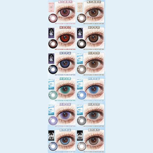 【试戴片】LEEA莉亚日抛 新品 定轴 云隙微光/盈月海系列 恋爱曲奇棕/冰透风铃紫/月光茶盏/魔女画廊/笼中梦/纯净岛系列 COS显色 守护甜心/原神/代号鸢 大直径美瞳 万圣节红瞳 黑锁边狗狗眼 商品图2