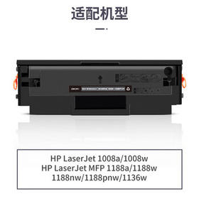 得力（deli）W1660A硒鼓  166a适用惠普1136w 1188w 1188nw 1188a 1008w打印机硒鼓 1660a粉盒超大容量硒鼓