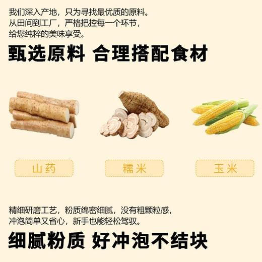 五合滋鲜森500g山药葛根玉米粉 商品图1