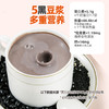 黑五珍豆浆 200ml*10袋（一箱）5种黑色食材，，细腻好喝，健康早餐 商品缩略图1