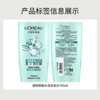 欧莱雅透明质酸水润洗发水无硅油洗发露700ml(新老包装随机发货) 商品图4