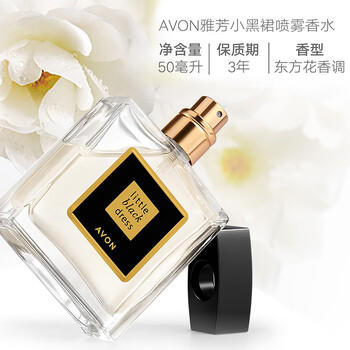 雅芳AVON小黑裙香水东方花香调50ml 优雅迷人清新淡香 礼物母亲节 商品图5