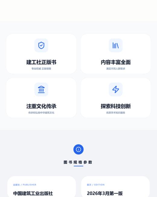 陈运泰院士地震通俗读物（之五） 地震与地球的音乐 商品图3