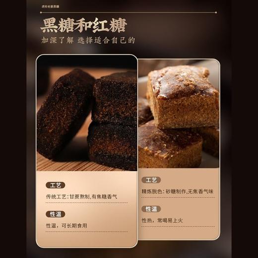 五合虎標120g老姜黑糖 商品图5