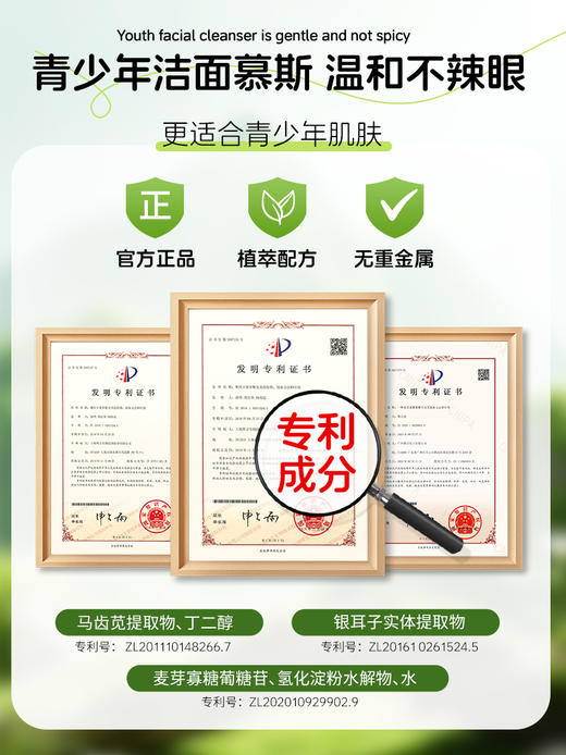 【会员价 · 祛痘安肌水乳套装】妈妈说 · 植萃祛痘安肌水乳套装 控油淡保湿化痘舒缓印敏感肌适用 商品图9