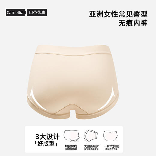 QIUBAN秋板A类棉莫山茶花内裤 无痕轻盈无束缚 M70 商品图7