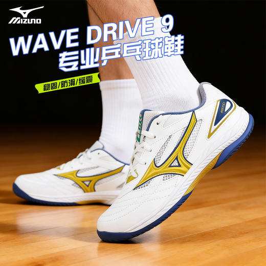 Mizuno美津浓乒乓球鞋81GA220563美津浓9代专业乒乓球运动鞋 白/蓝金色 商品图0