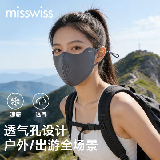 misseiss轻氧防晒口罩 商品图1