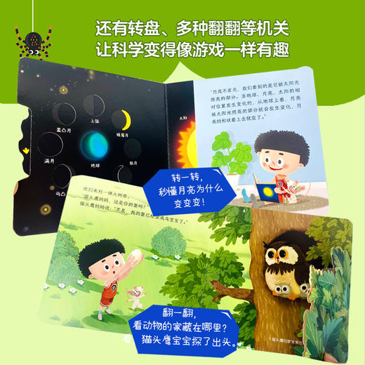 米米特特身体玩具书 商品图12