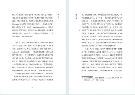 现代史诗：从歌德到马尔克斯的世界体系(远读丛书) 商品图4