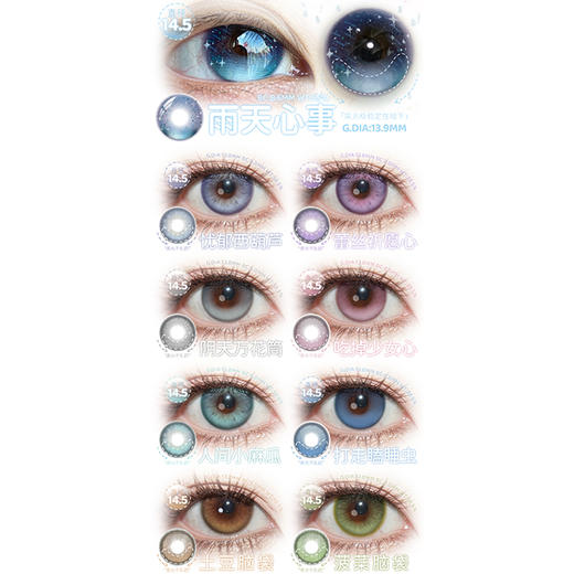 【活动】isoraLook日抛 新品 定轴 雨天心事 忧郁西葫芦/蕾丝祈愿心/吃掉少女心/阴天万花筒/土豆脑袋/人间小麻瓜/菠菜脑袋/打走瞌睡虫 COS恋与深空沈星回/黎深/疯狂动物城 显色渐变美瞳 商品图1