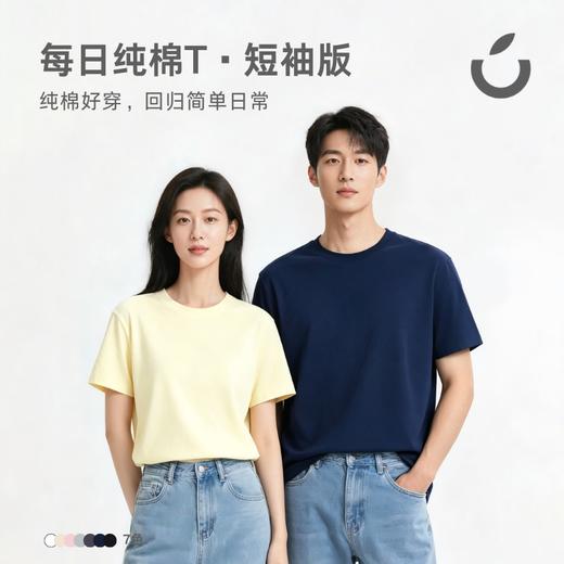 89元起三件！狂野橘子 每日纯棉短袖/长袖T恤丨男女同款 高克重230g&240g，耐穿有质感（下单备注颜色全称） 商品图0