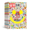商界少年+少年新知 杂志组合订阅 1年共24期  9-16岁 商品缩略图2