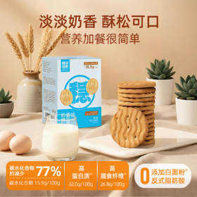 【糖友饱饱】每日饼干孕妈放心吃
