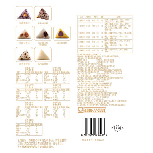 五芳素锦端午粽子礼盒1400g-XJ 商品图4