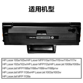 得力（deli）1680A硒鼓 适用惠普116w硒鼓 hp 117w 105a/w 115a/w/nw 1136w硒鼓1188w硒鼓 1660A硒鼓粉盒 3000页1支