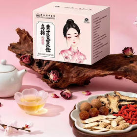 省中 乌梅荷叶饮/乌梅黄芪九宝茶/乌梅黄芪玉灵饮/葛根荷叶山楂饮/荷叶金银花茯苓饮