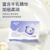 【云优选】润点 润肤保湿纸合集 3层/4层云柔巾牛乳婴童乳霜纸抽纸擦鼻涕宝宝抽纸 商品缩略图1