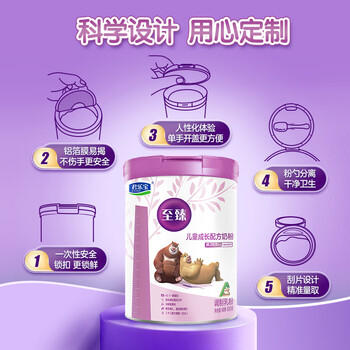 君乐宝至臻4段A2奶源儿童成长奶粉800g*2 CBP骨骼发育3周岁以上 商品图0