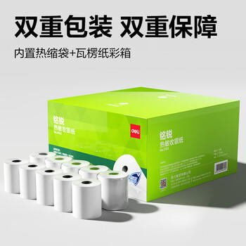 得力（deli）80*60型22.6米*50卷 热敏收银纸 京东美团外卖餐饮后厨打印纸 11763【适配80mm机器 801P等】 商品图2