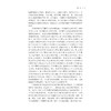 丁若镛经学思想体系研究/浙江大学亚洲研究中心亚洲研究丛书之十一/浙江大学亚洲研究中心资助出版/方浩范 著/浙江大学出版社 商品缩略图3