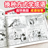 1200图成语故事大书 中国风插画版 6-10-12岁小学生 经典国学儿童绘本大全 三四五六年级班主任老师推荐课外阅读书籍读物 商品缩略图2