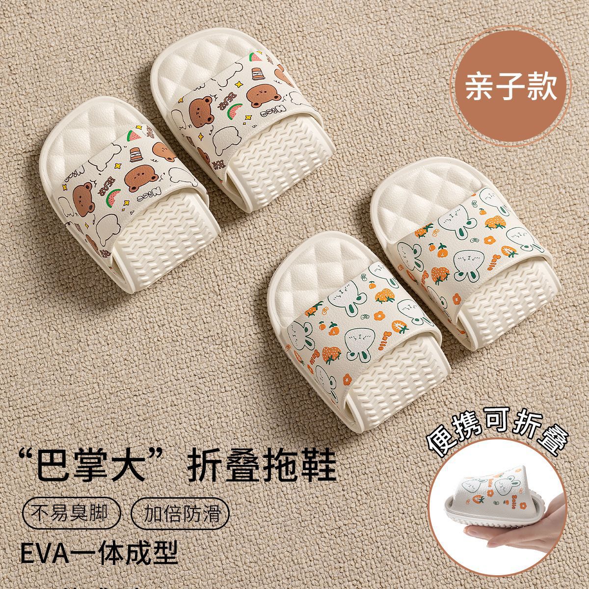【便携易收纳❗️儿童折叠拖鞋】可折叠设计节省空间，EVA 一体成型不易臭脚，防滑纹路增加摩擦力，适合大人儿童多场景穿着，便携式旅游女童防滑家居可洗澡浴室凉拖鞋男孩QQ