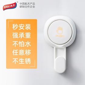 太力真空吸盘挂钩 AW574 免打孔强力吸盘钩