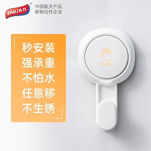 太力真空吸盘挂钩 AW574 免打孔强力吸盘钩 商品图0