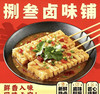 捌叁卤味兰花干（3个装） 商品缩略图0