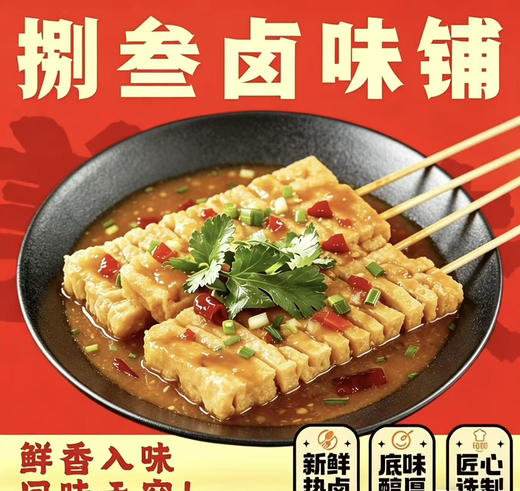 捌叁卤味兰花干（3个装） 商品图0