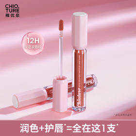 稚优泉（CHIOTURE）淡彩护唇蜜镜面水光唇彩唇油滋润不易显唇纹唇釉