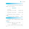 【多SKU】小学数学培优新教程系列 商品缩略图2
