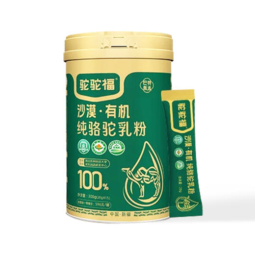驼驼福·沙漠有机纯骆驼乳粉300g（20g*15）  有机生鲜驼乳 商品图0