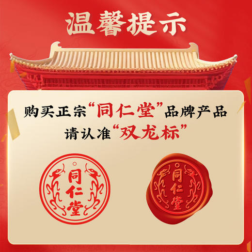【618会员提前购】北京同仁堂花粉螺旋藻胶囊  增强免疫力120粒/瓶 商品图3