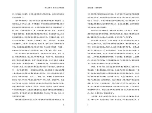 我们需要一个图书馆吗？ 商品图4