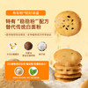 【糖友饱饱】糖友放心吃的鸡蛋益生元高纤薄脆零食 商品缩略图2