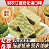 【吃出“好身材”❗️34.9/4盒装🔥羽衣甘蓝奇亚籽威化饼】甄选品质原料制作，高蛋白质含量，科学搭配更好吸收，早餐代餐下午茶休闲茶点心小吃解馋饱腹代餐零食L 商品缩略图3