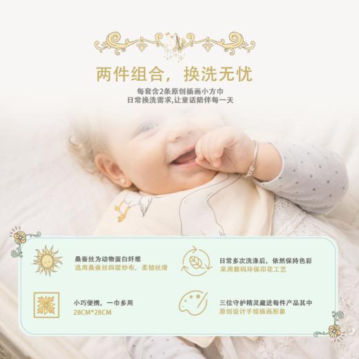 nmay 婴儿小方巾两件套 新生婴儿竹纤维桑蚕丝插画巾28×28cm 商品图4