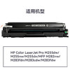 得力（deli）W2110A硒鼓适配惠普m283fdw硒鼓206A硒鼓 M282nw/M283fdn/M283cdw M255dw/nw/dn打印机硒鼓 黑色1支3300页 商品缩略图0
