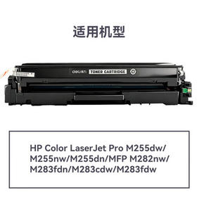 得力（deli）W2110A硒鼓适配惠普m283fdw硒鼓206A硒鼓 M282nw/M283fdn/M283cdw M255dw/nw/dn打印机硒鼓 黑色1支3300页