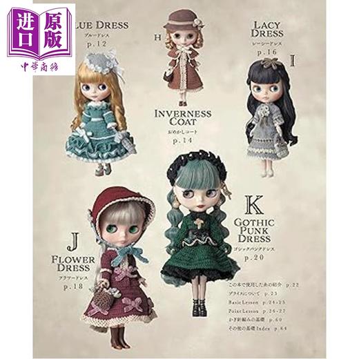 【中商原版】钩针编织布莱斯娃娃娃衣手工书 Blythe古典风格时尚搭配 日文原版日韩 かぎ針で編むブライスのクラシカルスタイルBOOK 商品图1
