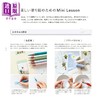 预售 【中商原版】日本插画师Aito温馨动物世界涂色着色书 Aito 日文原版日韩 パステルタウンの小さな幸せ塗り絵ＢＯＯＫ 商品缩略图2