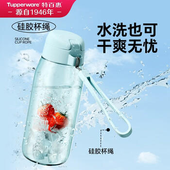 特百惠（Tupperware）乐趣550ml塑料杯男女士学生运动水杯子大容量泡茶杯 柔蜜粉 商品图6