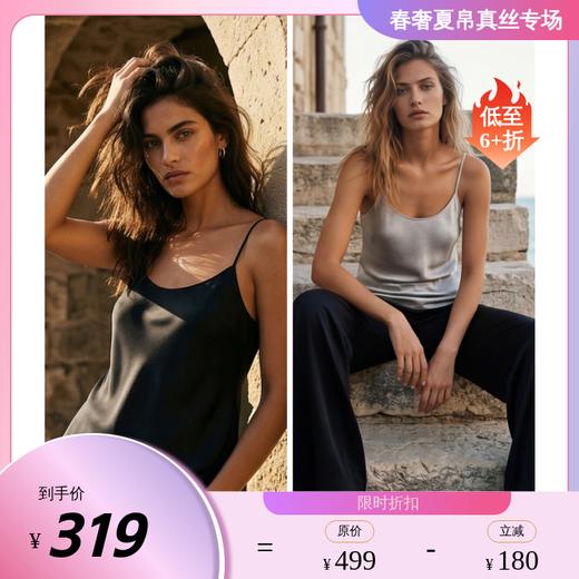 「有胸垫」SANGLUO桑罗吊带背心自带胸垫基础宽松桑蚕丝法式性感打底内搭春夏必备03461305 商品图0