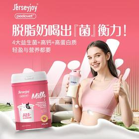 爱薇牛蓓爱他高钙脱脂益生菌奶粉800g