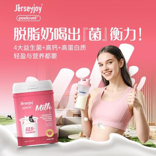 爱薇牛蓓爱他高钙脱脂益生菌奶粉800g 商品图0