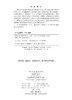 尿动力学（第2版） 廖利民 9787030622877 商品缩略图2