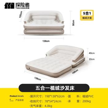探险者（TAN XIAN ZHE）充气床垫家用午休气垫床户外露营便携懒人沙发床打地铺 商品图0