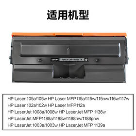 得力（deli）W1680A硒鼓 适用惠普102w硒鼓 105a/105w/115a/115w/115nw/116w/117w 102a/1008a/1008w打印机 11000页2支